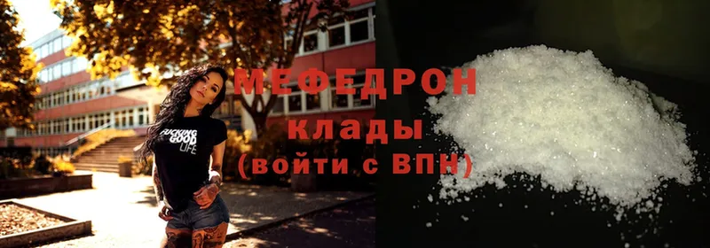 Мефедрон mephedrone  Баймак 