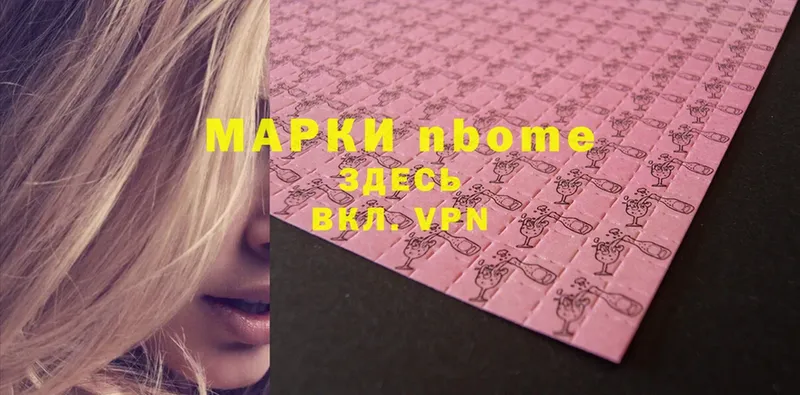 Марки NBOMe 1500мкг  сколько стоит  Баймак 